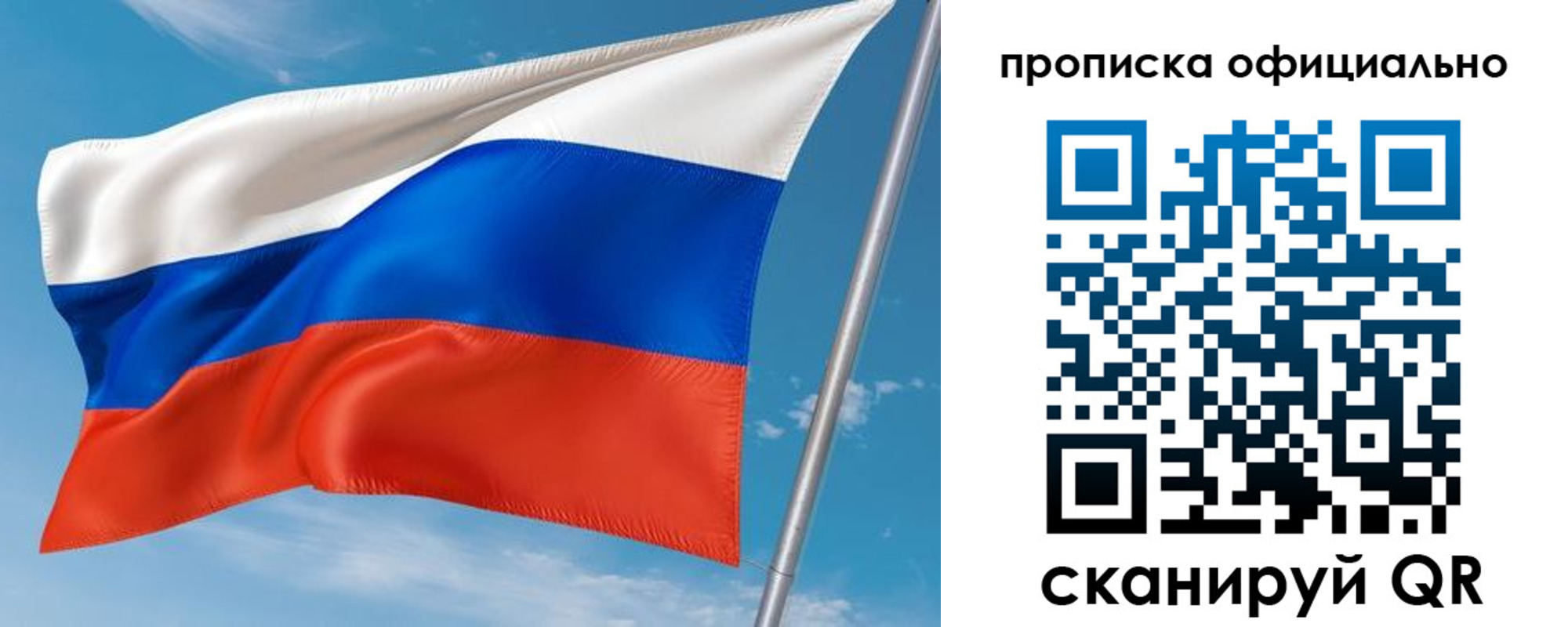 временная регистрация недорого в Асбесте