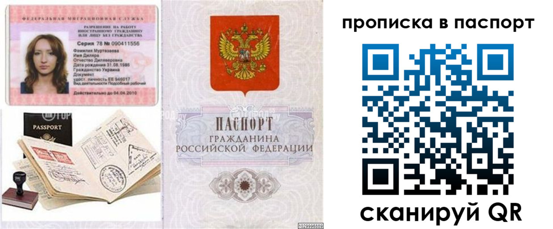 временная регистрация 2025 в Асбесте