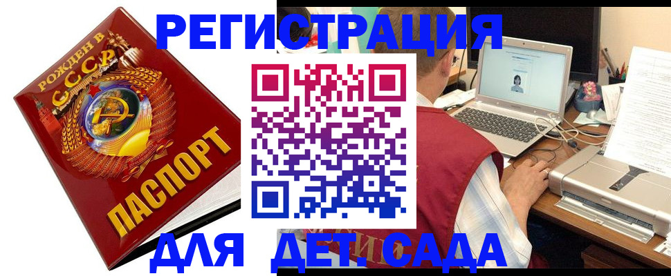 временная регистрация в квартире в Асбесте