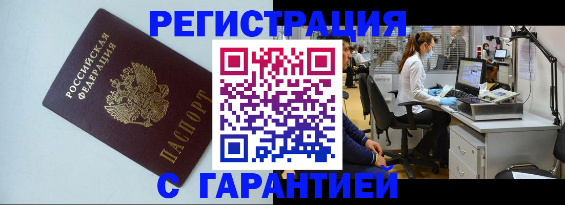 прописка для военкомата в Асбесте