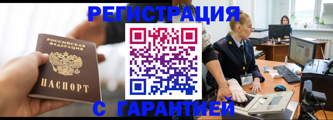 прописка в квартире в Асбесте