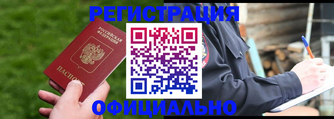 прописка в квартире в Асбесте