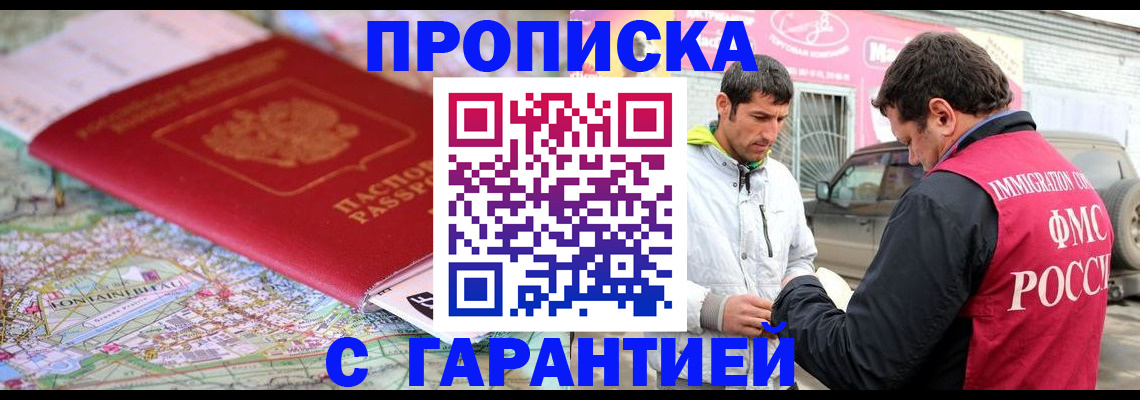 временная регистрация госуслуги в Асбесте