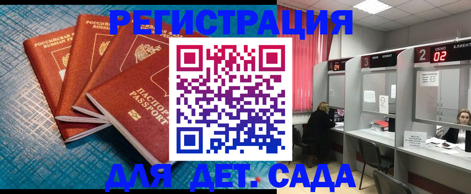 прописка паспорт в Асбесте